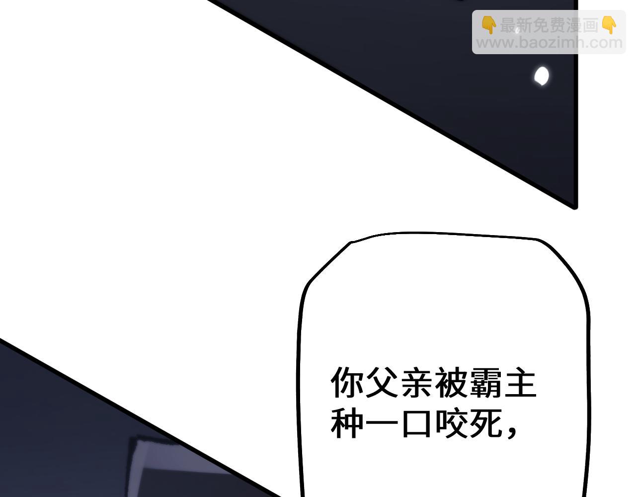 從哥布林到哥布林神 - 第45話 懲罰(1/4) - 4