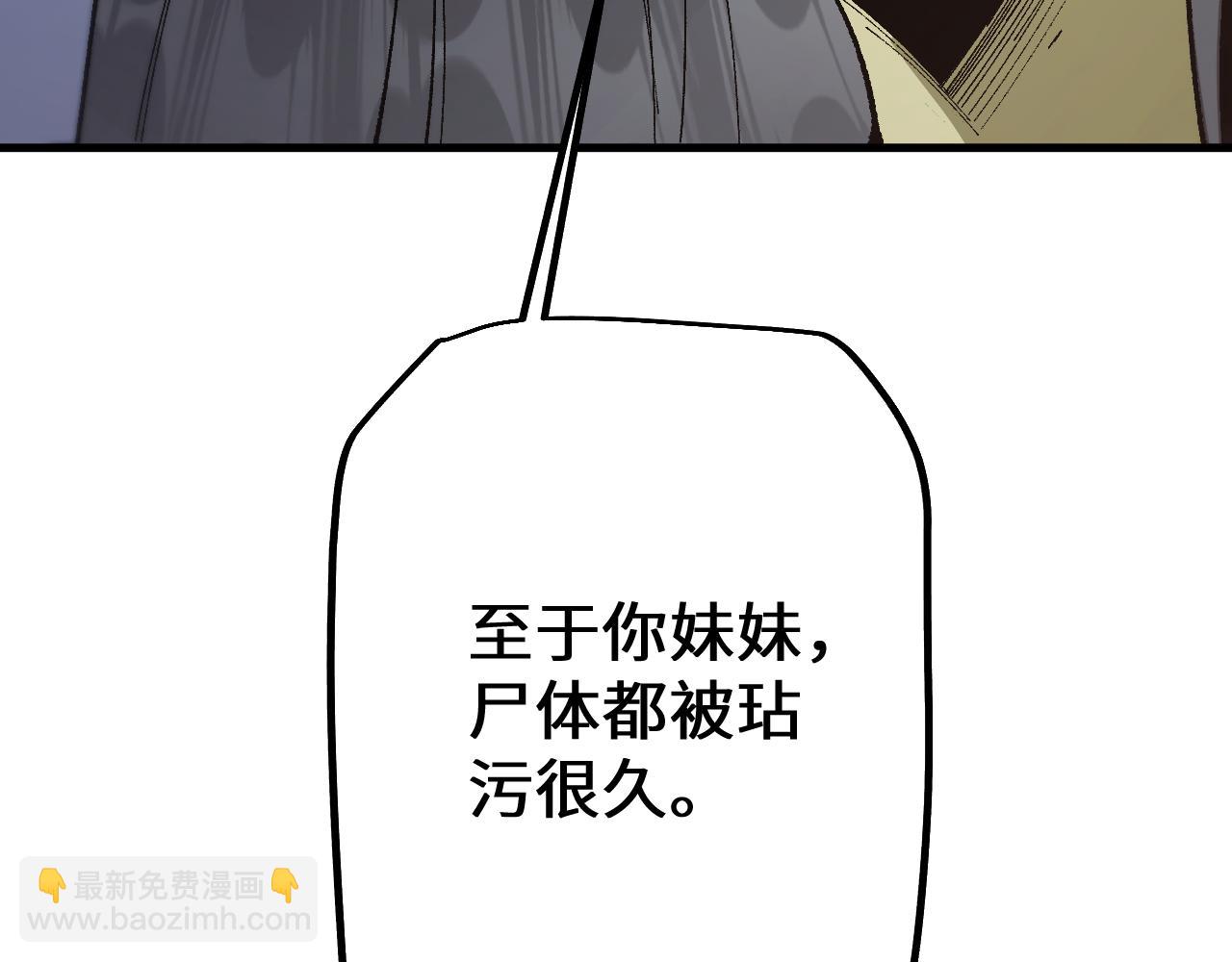 從哥布林到哥布林神 - 第45話 懲罰(1/4) - 7