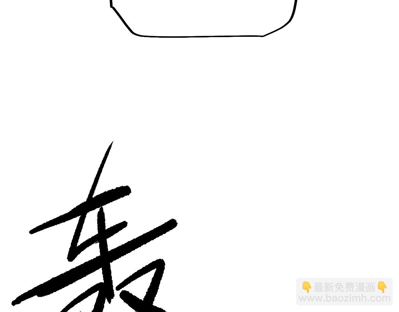 從哥布林到哥布林神 - 第45話 懲罰(1/4) - 8