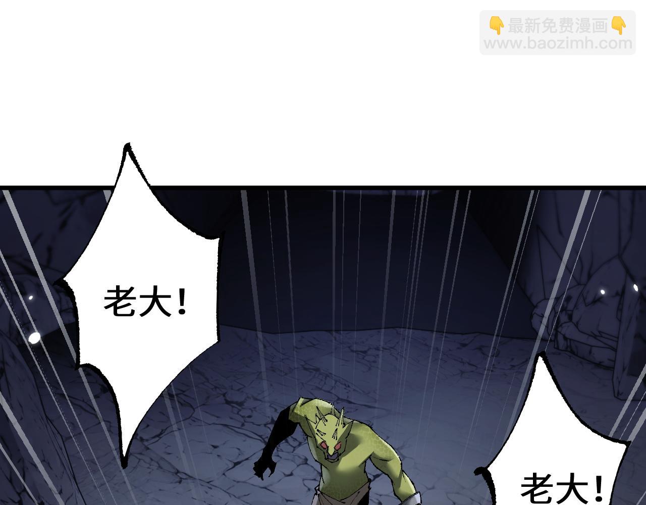 從哥布林到哥布林神 - 第45話 懲罰(1/4) - 4