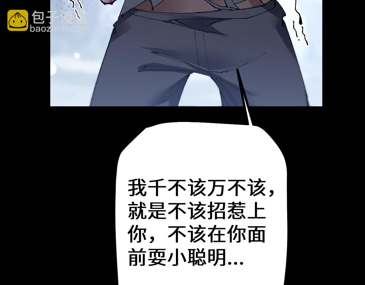 從哥布林到哥布林神 - 第45話 懲罰(1/4) - 8