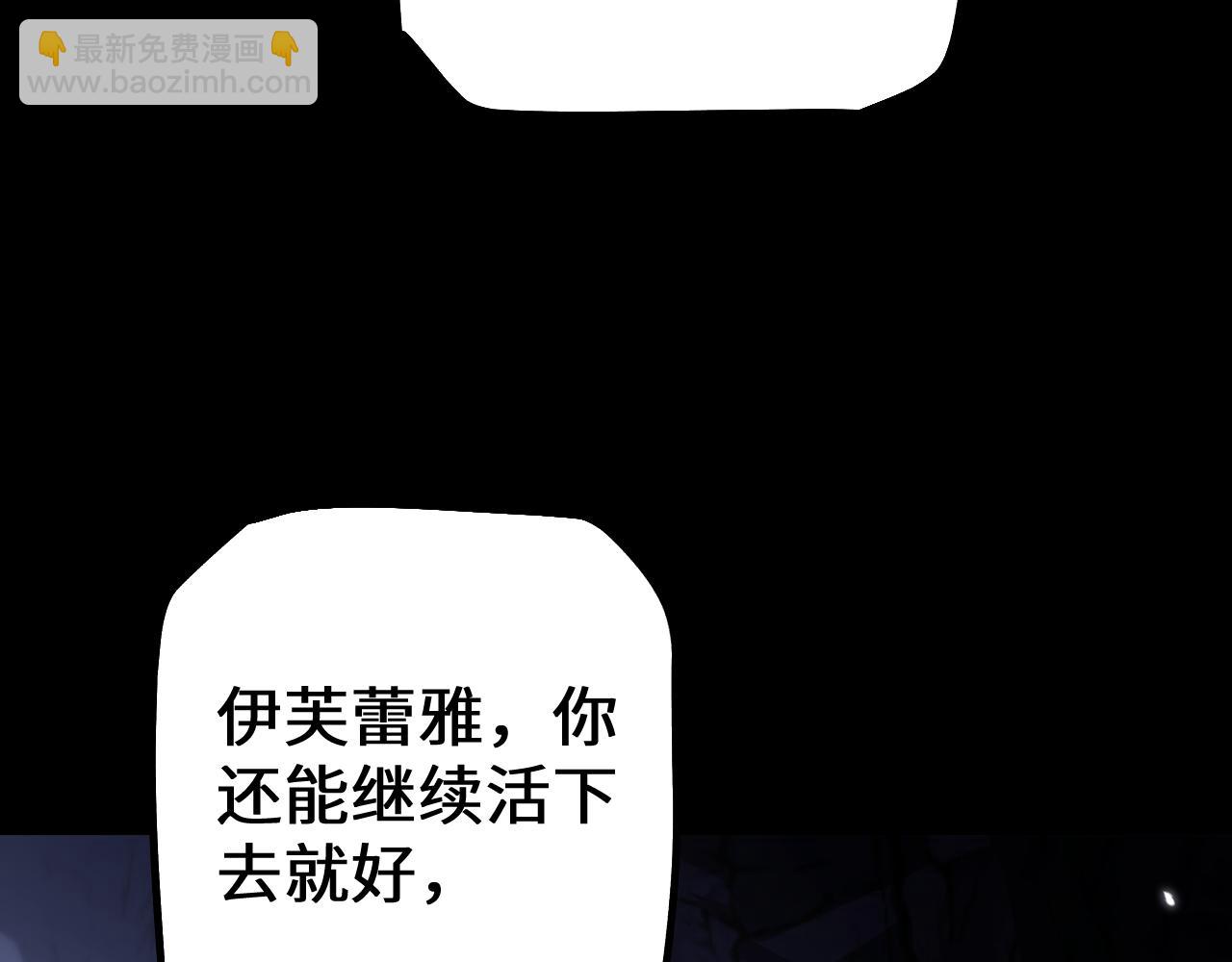 從哥布林到哥布林神 - 第45話 懲罰(1/4) - 1