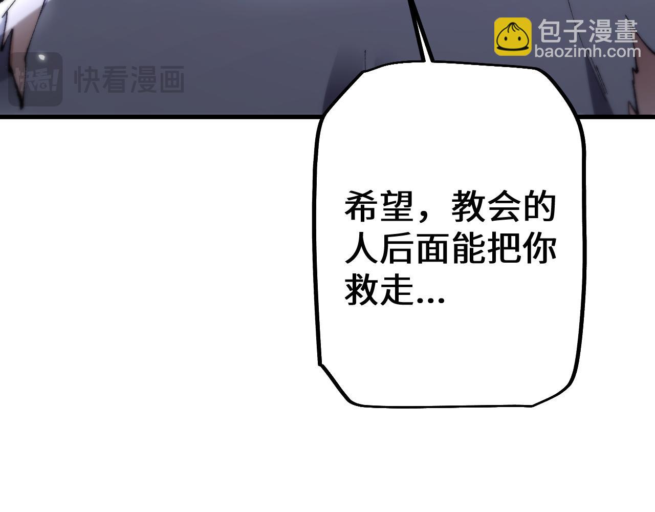 從哥布林到哥布林神 - 第45話 懲罰(1/4) - 4