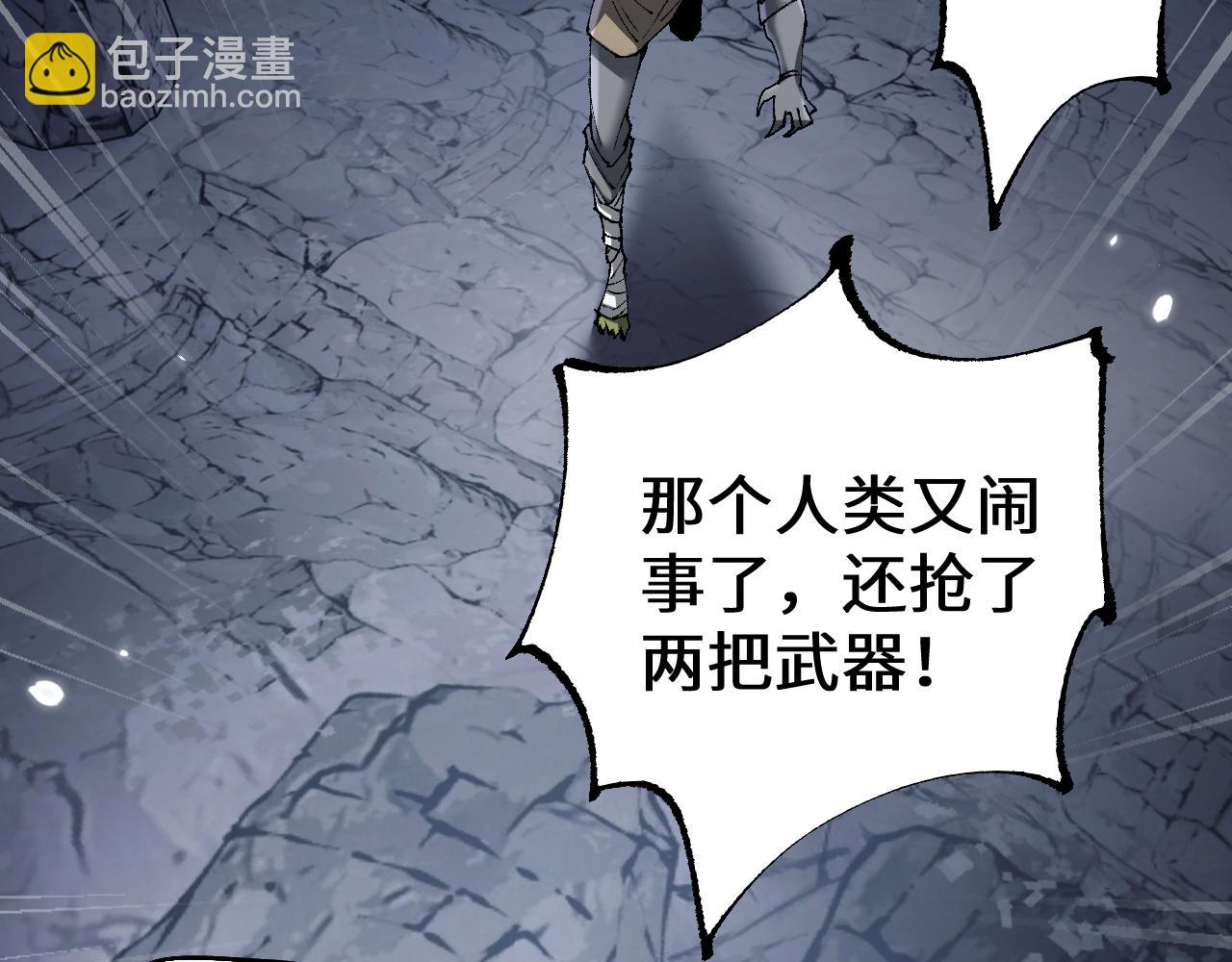 從哥布林到哥布林神 - 第45話 懲罰(1/4) - 5