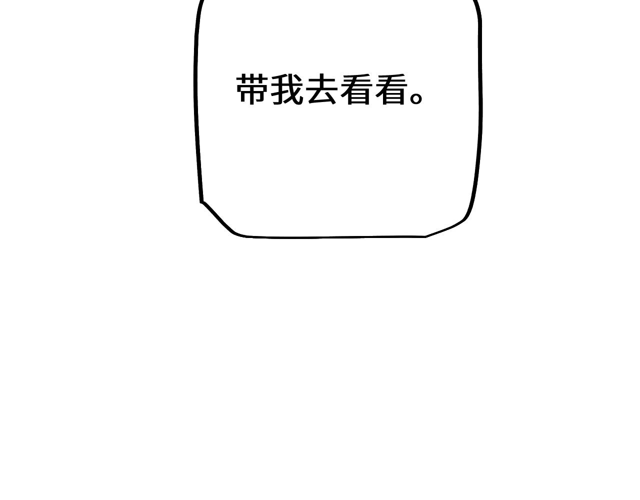 從哥布林到哥布林神 - 第45話 懲罰(1/4) - 1
