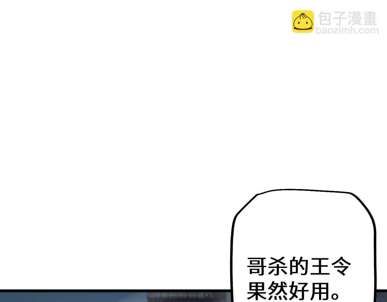 第47话 时机正好！(1/4)-第47话