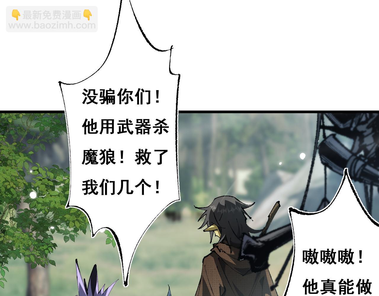 從哥布林到哥布林神 - 第5話 新首領(1/3) - 2