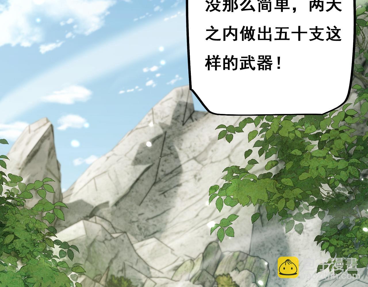 從哥布林到哥布林神 - 第5話 新首領(1/3) - 4