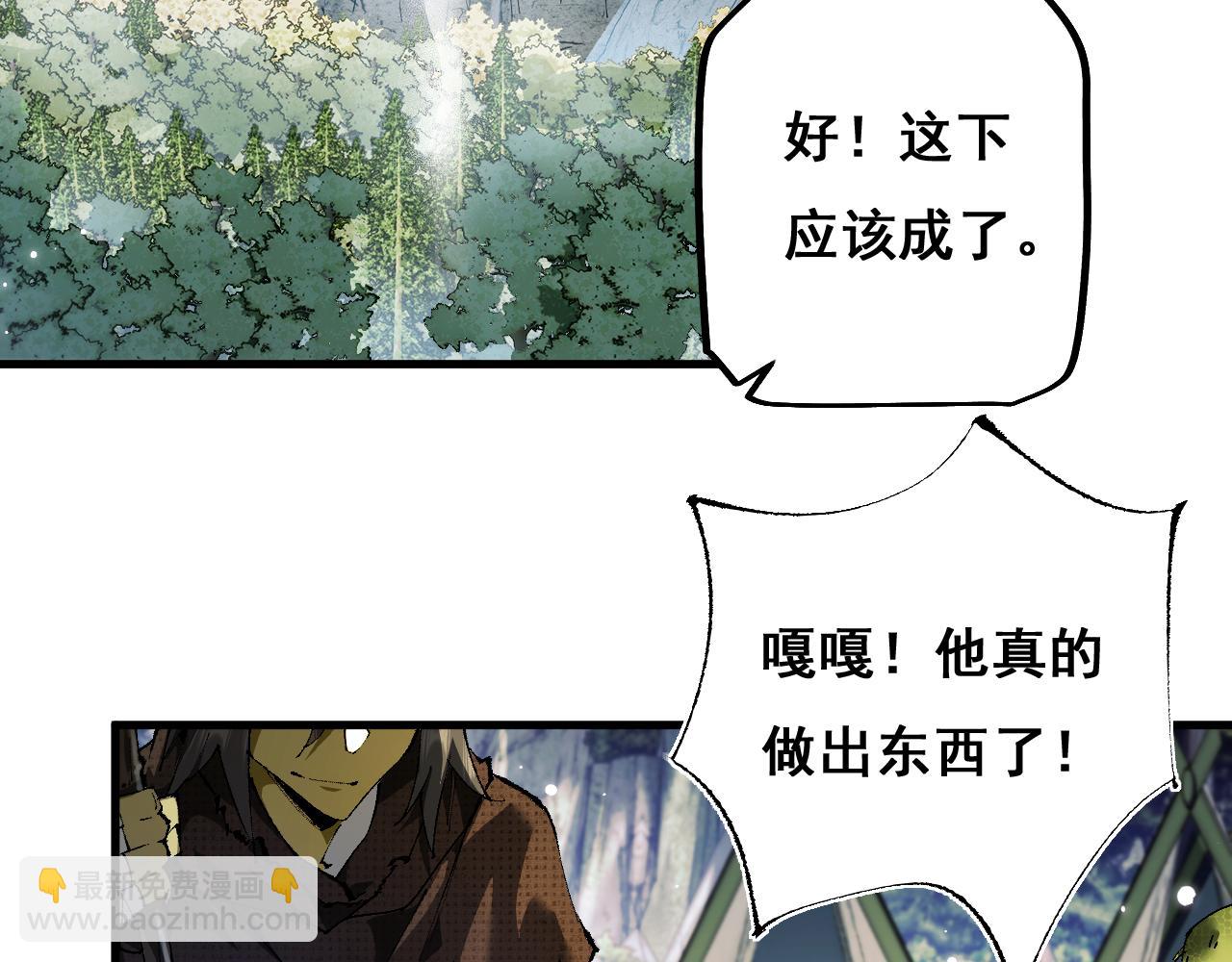 從哥布林到哥布林神 - 第5話 新首領(1/3) - 4