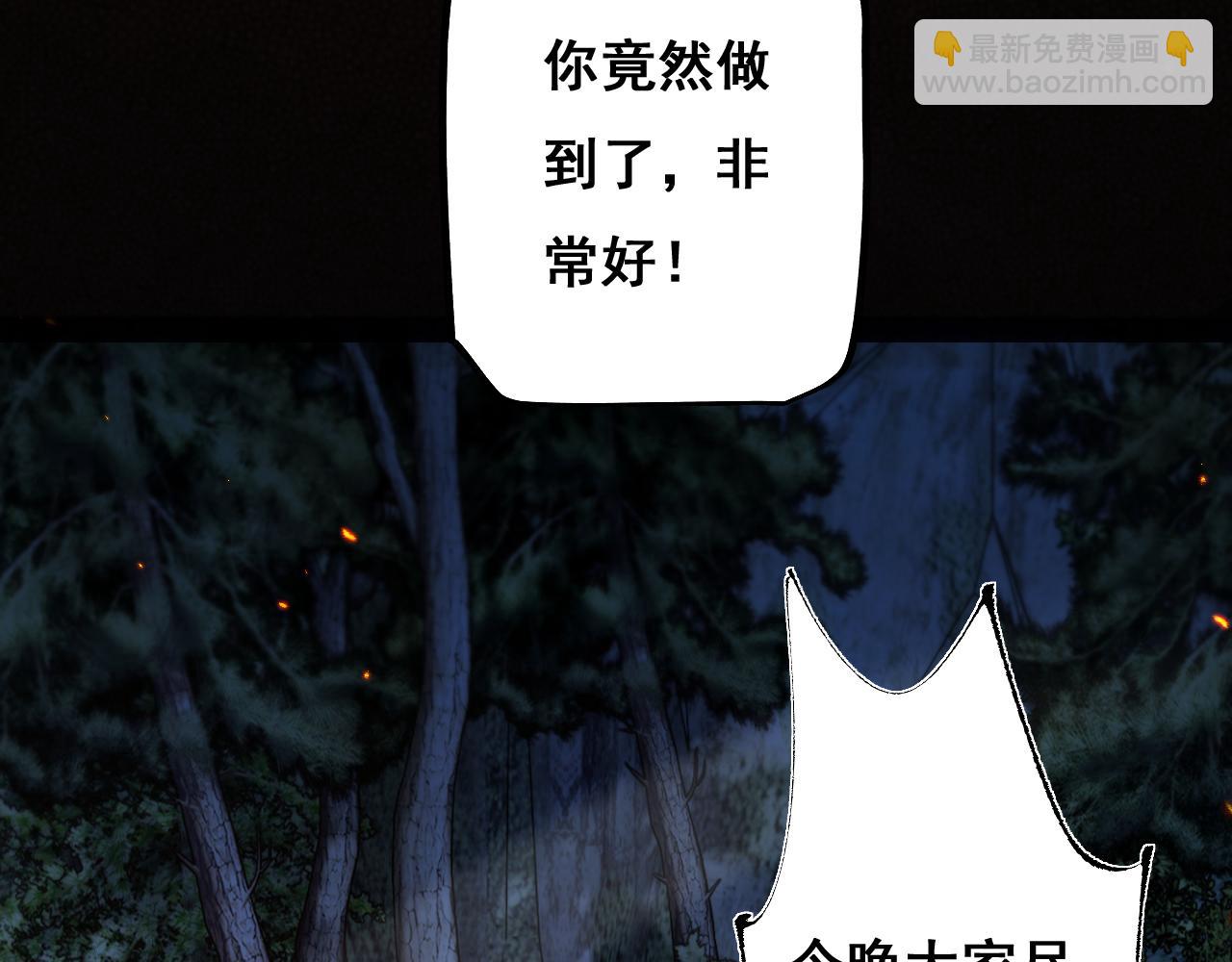 從哥布林到哥布林神 - 第5話 新首領(1/3) - 2