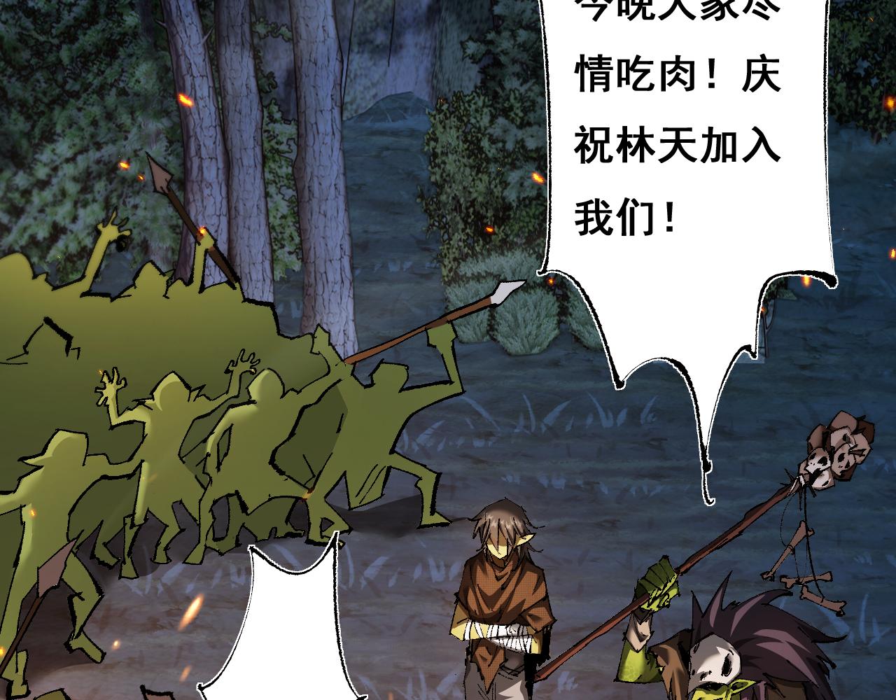 從哥布林到哥布林神 - 第5話 新首領(1/3) - 3
