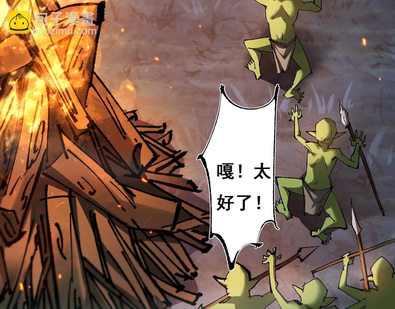 從哥布林到哥布林神 - 第5話 新首領(1/3) - 5