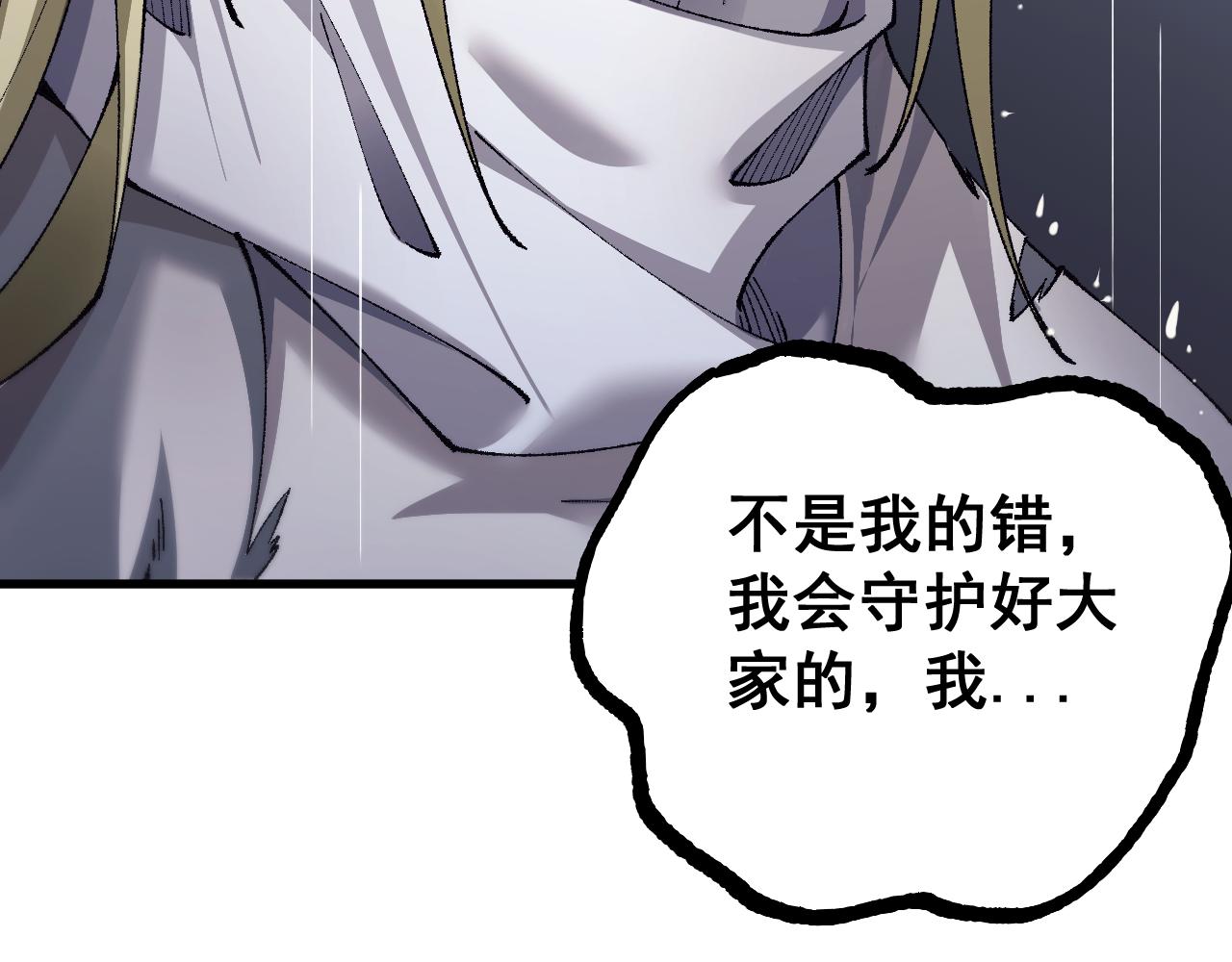 從哥布林到哥布林神 - 第51話 收割(1/4) - 2