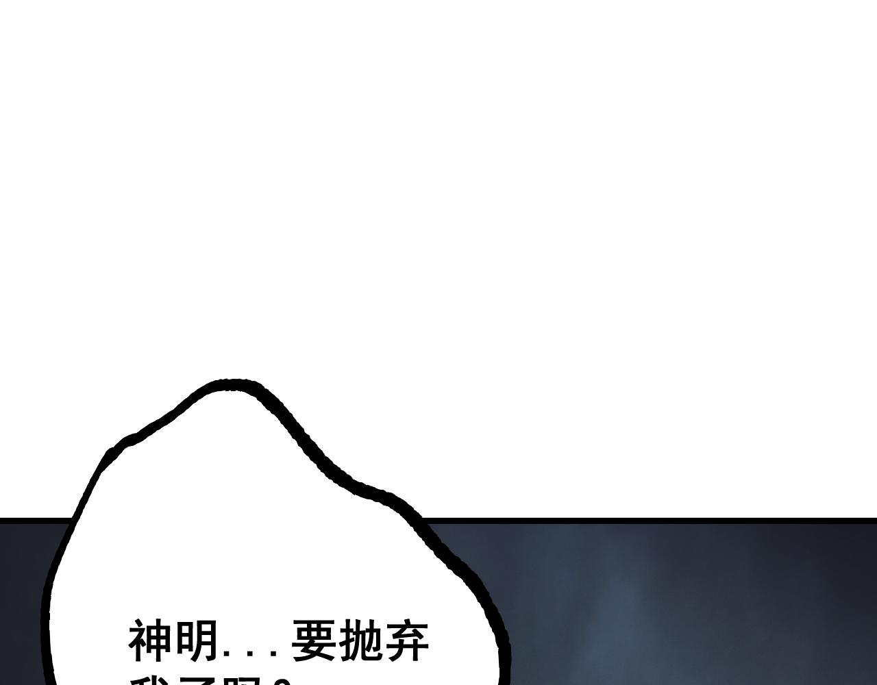 從哥布林到哥布林神 - 第51話 收割(1/4) - 3