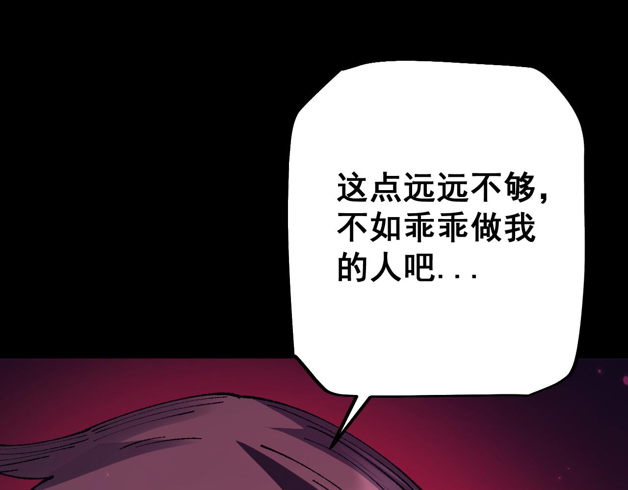 從哥布林到哥布林神 - 第51話 收割(1/4) - 1