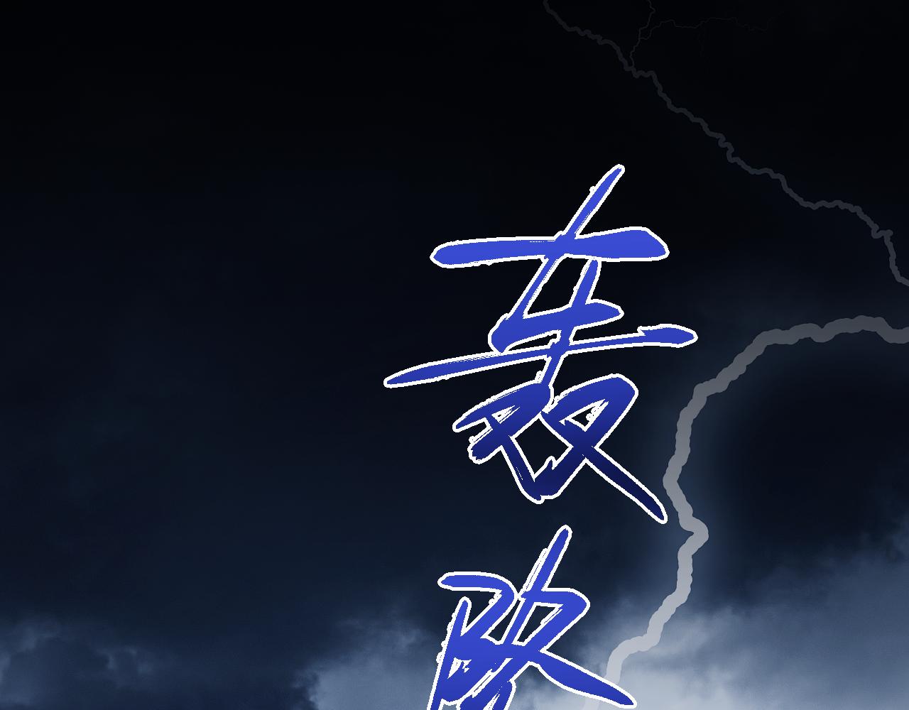 從哥布林到哥布林神 - 第51話 收割(1/4) - 7