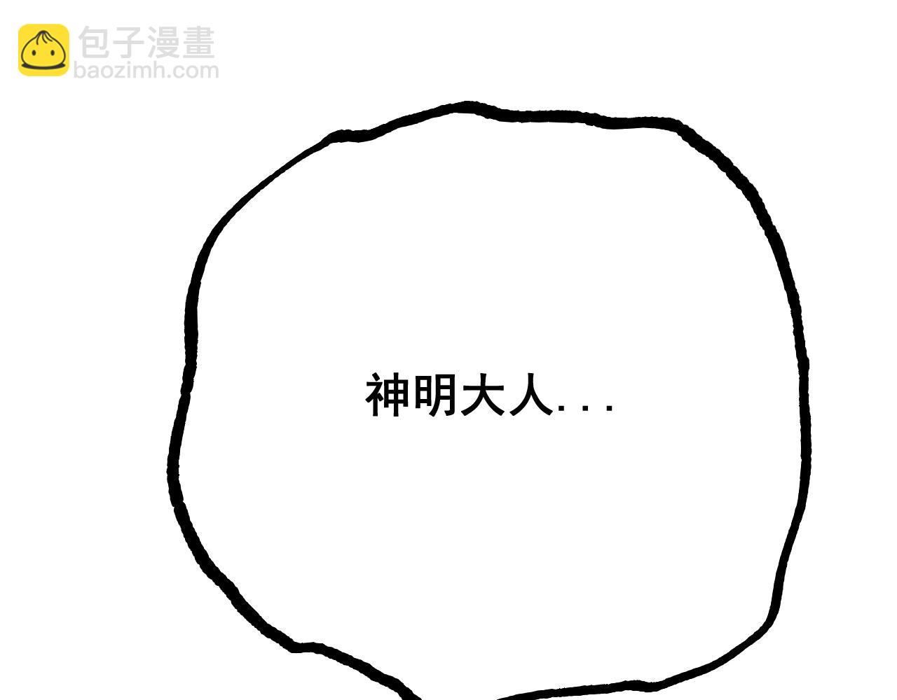 從哥布林到哥布林神 - 第51話 收割(1/4) - 7