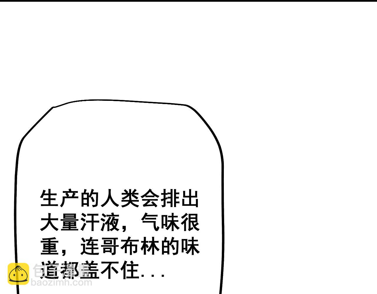 從哥布林到哥布林神 - 第53話 發展部落(1/4) - 2