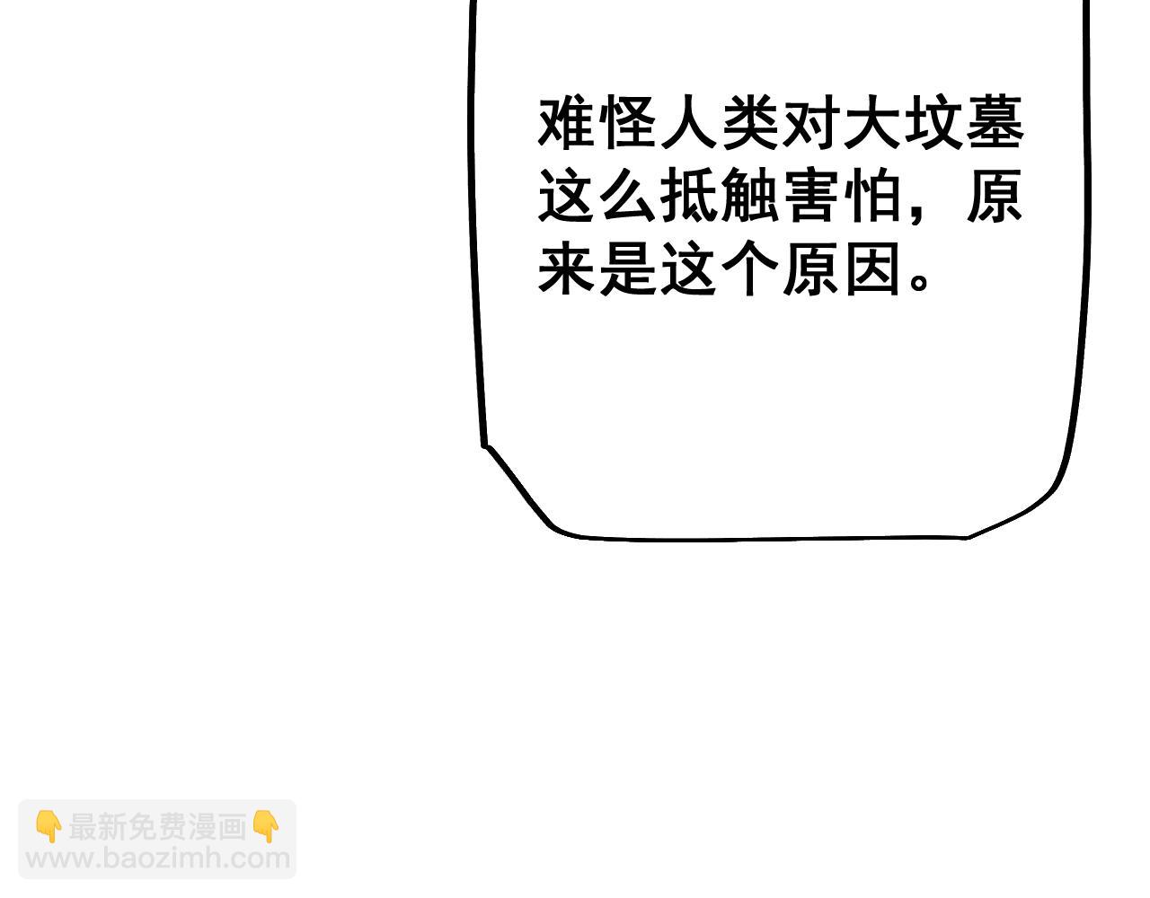 從哥布林到哥布林神 - 第53話 發展部落(1/4) - 5