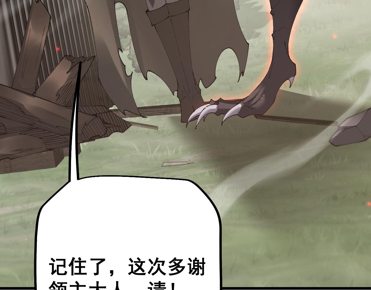 從哥布林到哥布林神 - 第53話 發展部落(1/4) - 8