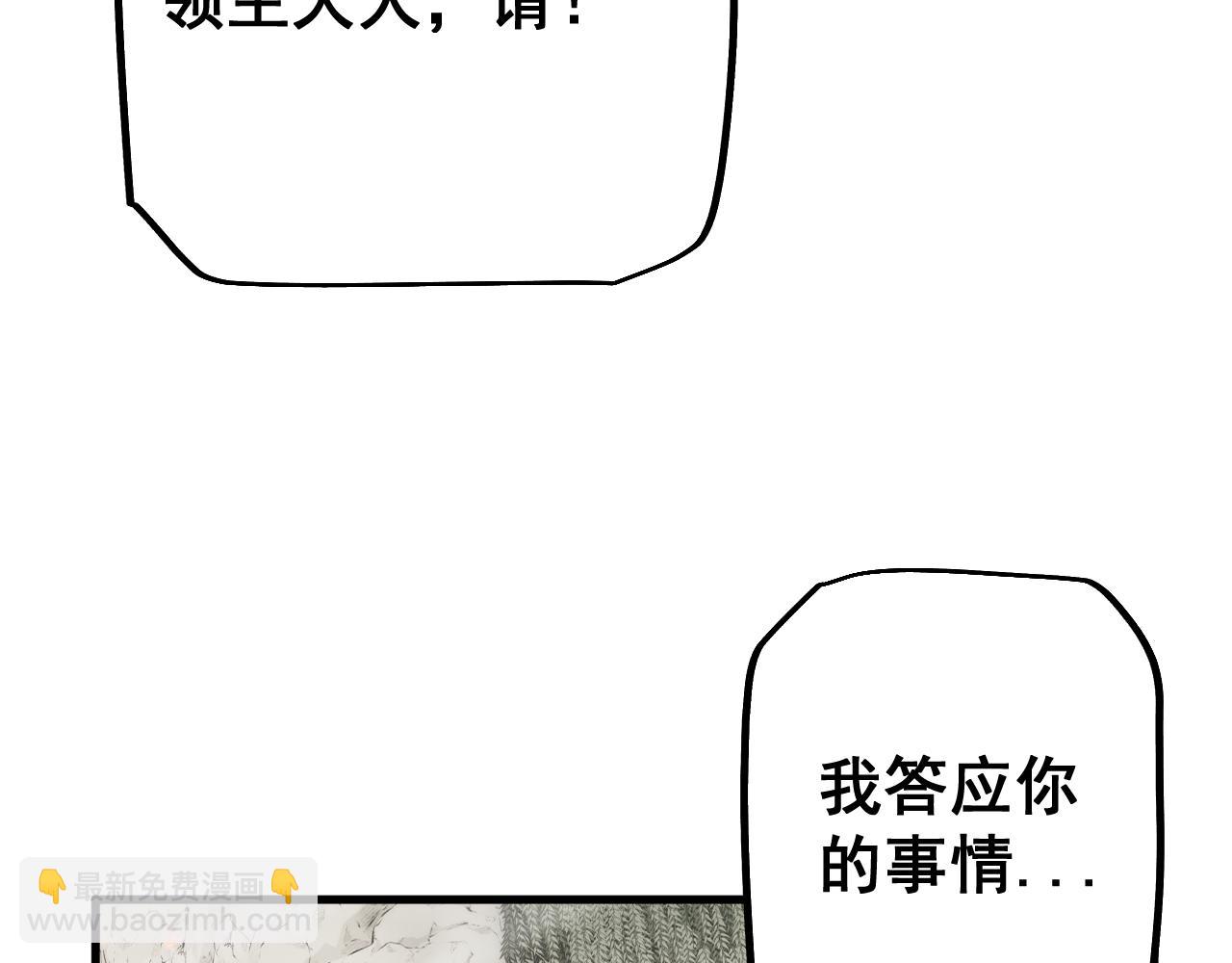 從哥布林到哥布林神 - 第53話 發展部落(1/4) - 1