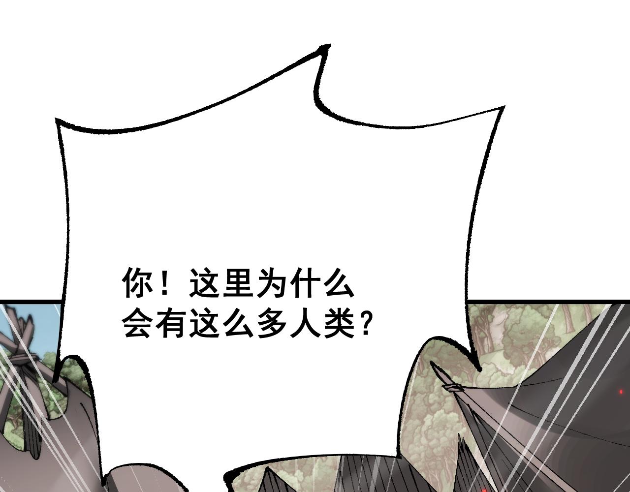 從哥布林到哥布林神 - 第53話 發展部落(1/4) - 6