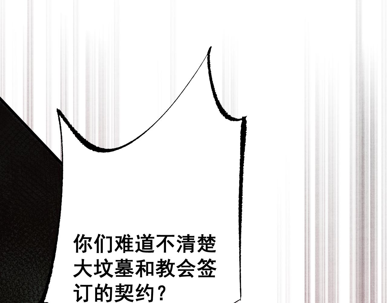 從哥布林到哥布林神 - 第53話 發展部落(1/4) - 6