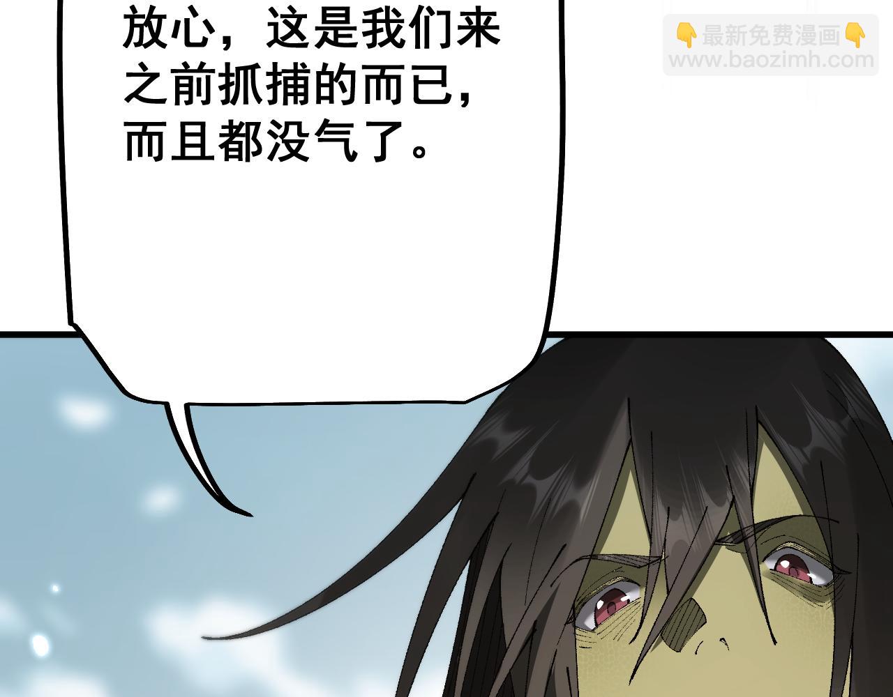 從哥布林到哥布林神 - 第53話 發展部落(1/4) - 4