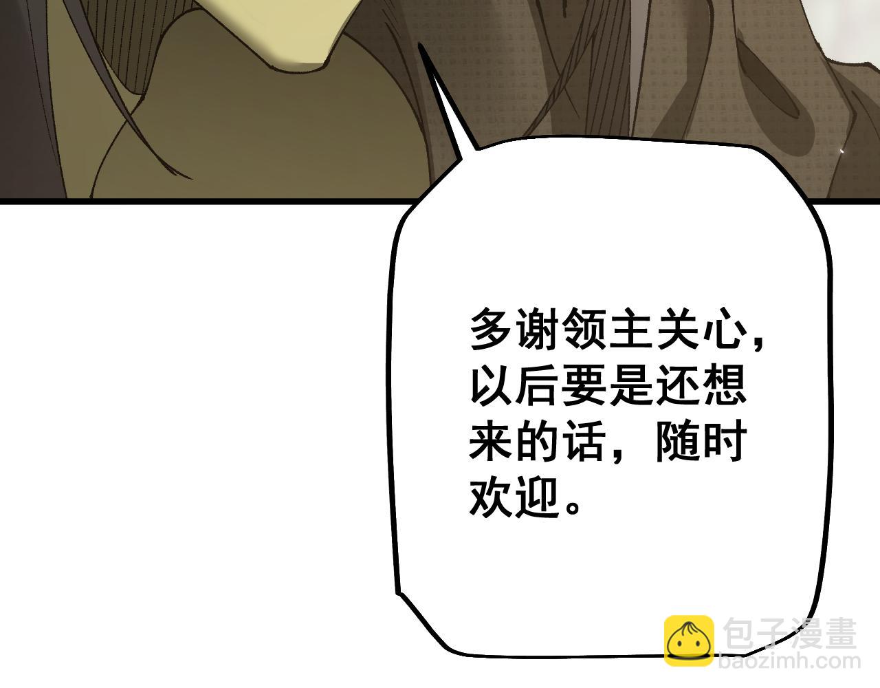 從哥布林到哥布林神 - 第53話 發展部落(1/4) - 5