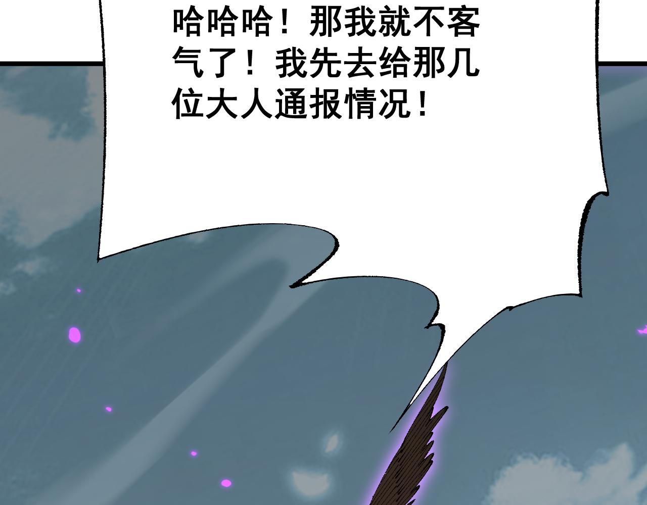 從哥布林到哥布林神 - 第53話 發展部落(1/4) - 7