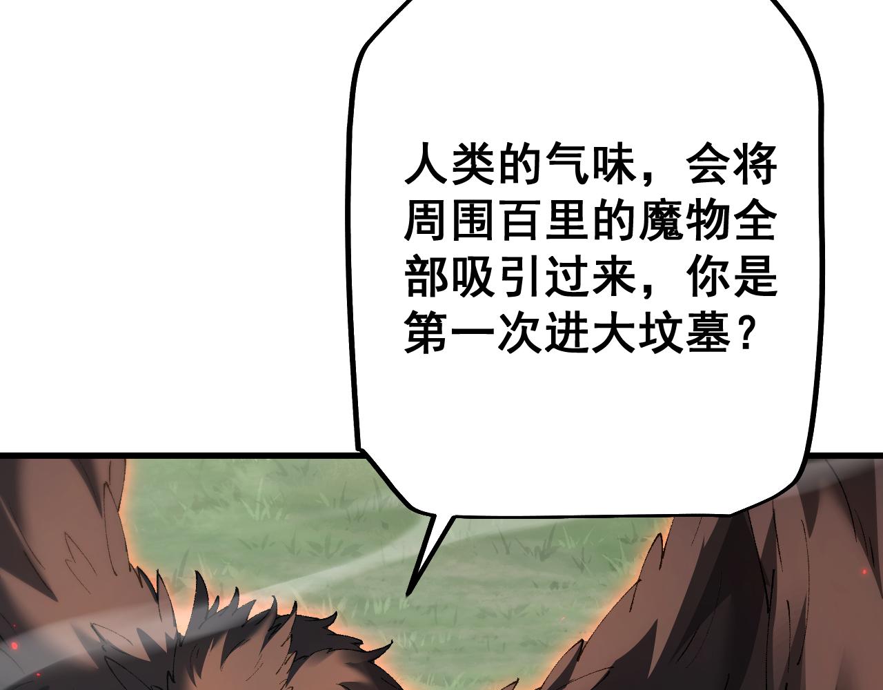 從哥布林到哥布林神 - 第53話 發展部落(1/4) - 7