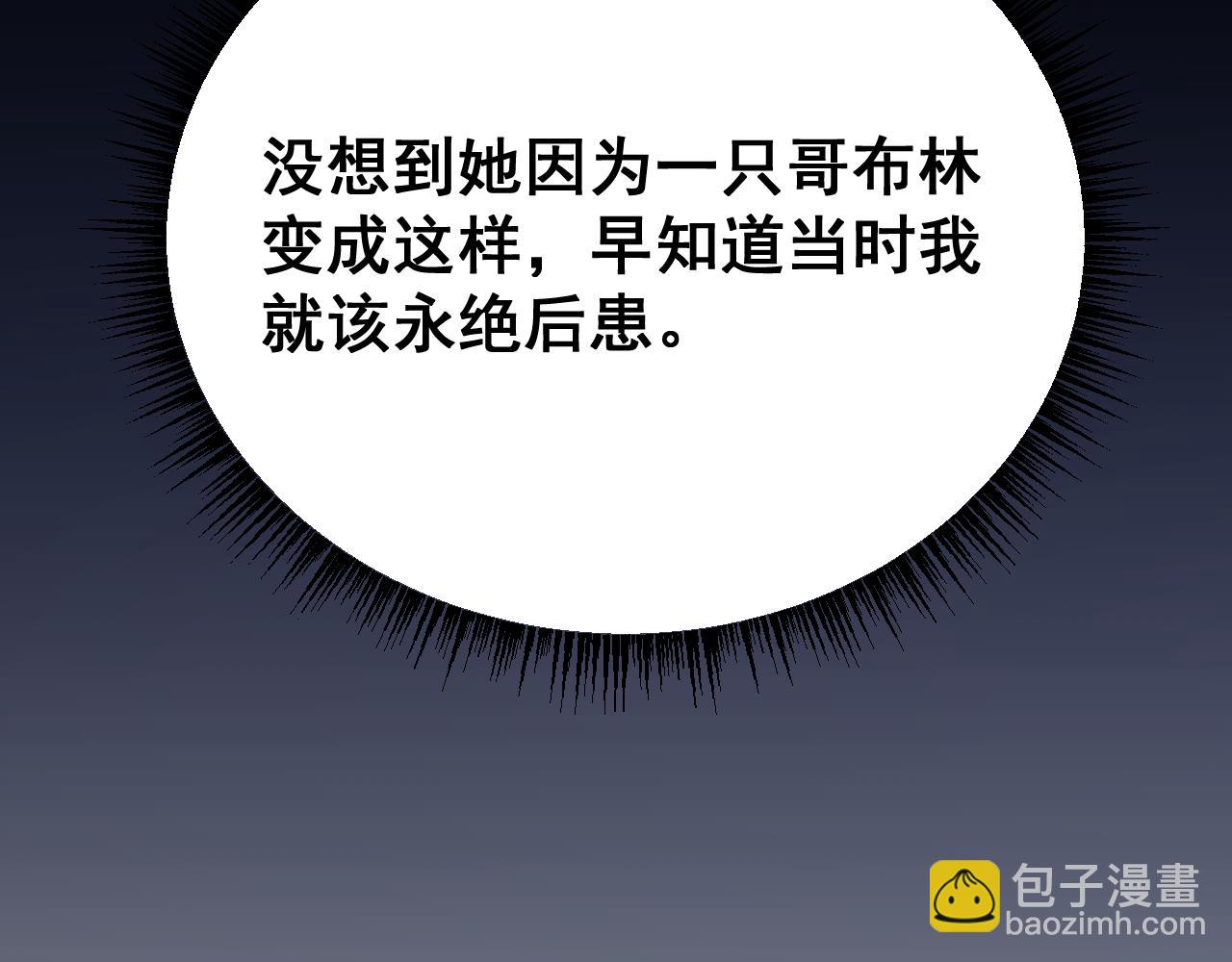 從哥布林到哥布林神 - 第55話 培育新的強者！(1/4) - 7