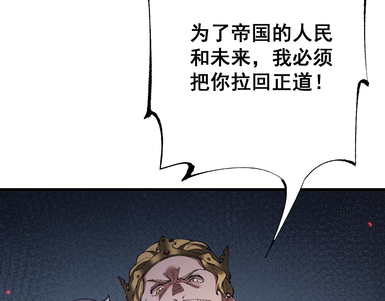 從哥布林到哥布林神 - 第55話 培育新的強者！(1/4) - 7