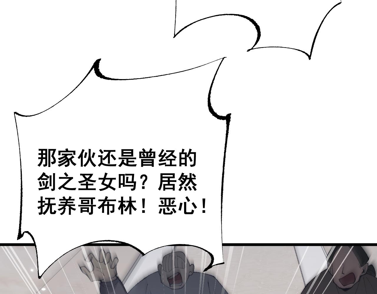 從哥布林到哥布林神 - 第55話 培育新的強者！(1/4) - 4