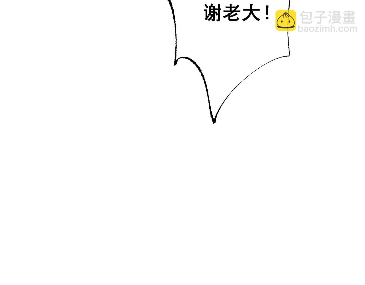 從哥布林到哥布林神 - 第53話 生下我的孩子！(1/4) - 8