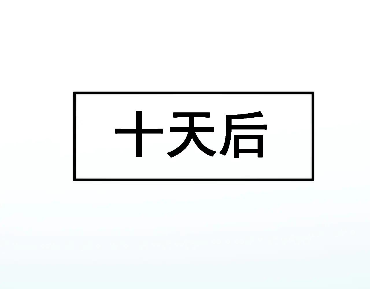從哥布林到哥布林神 - 第53話 生下我的孩子！(1/4) - 3