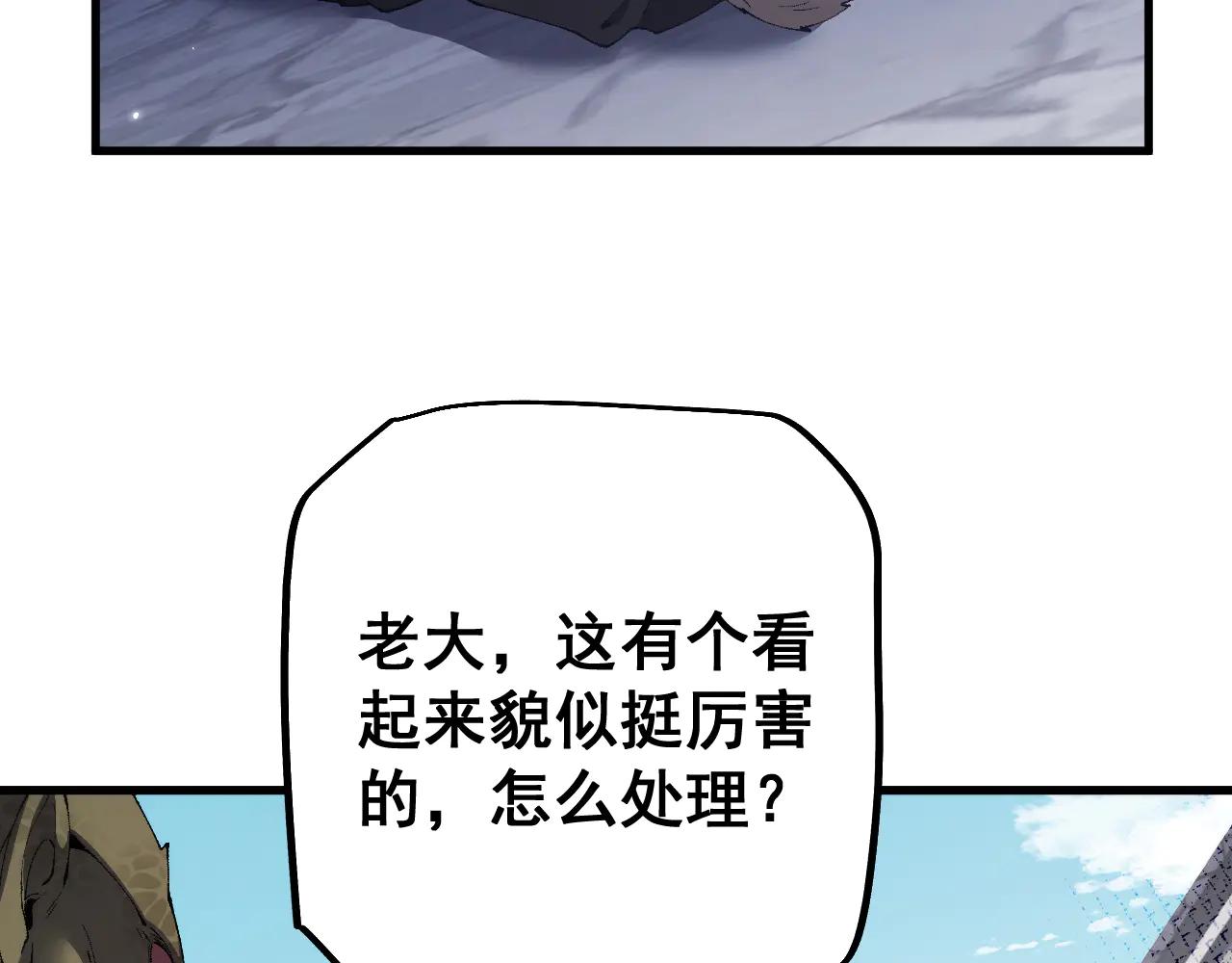 從哥布林到哥布林神 - 第53話 生下我的孩子！(1/4) - 3