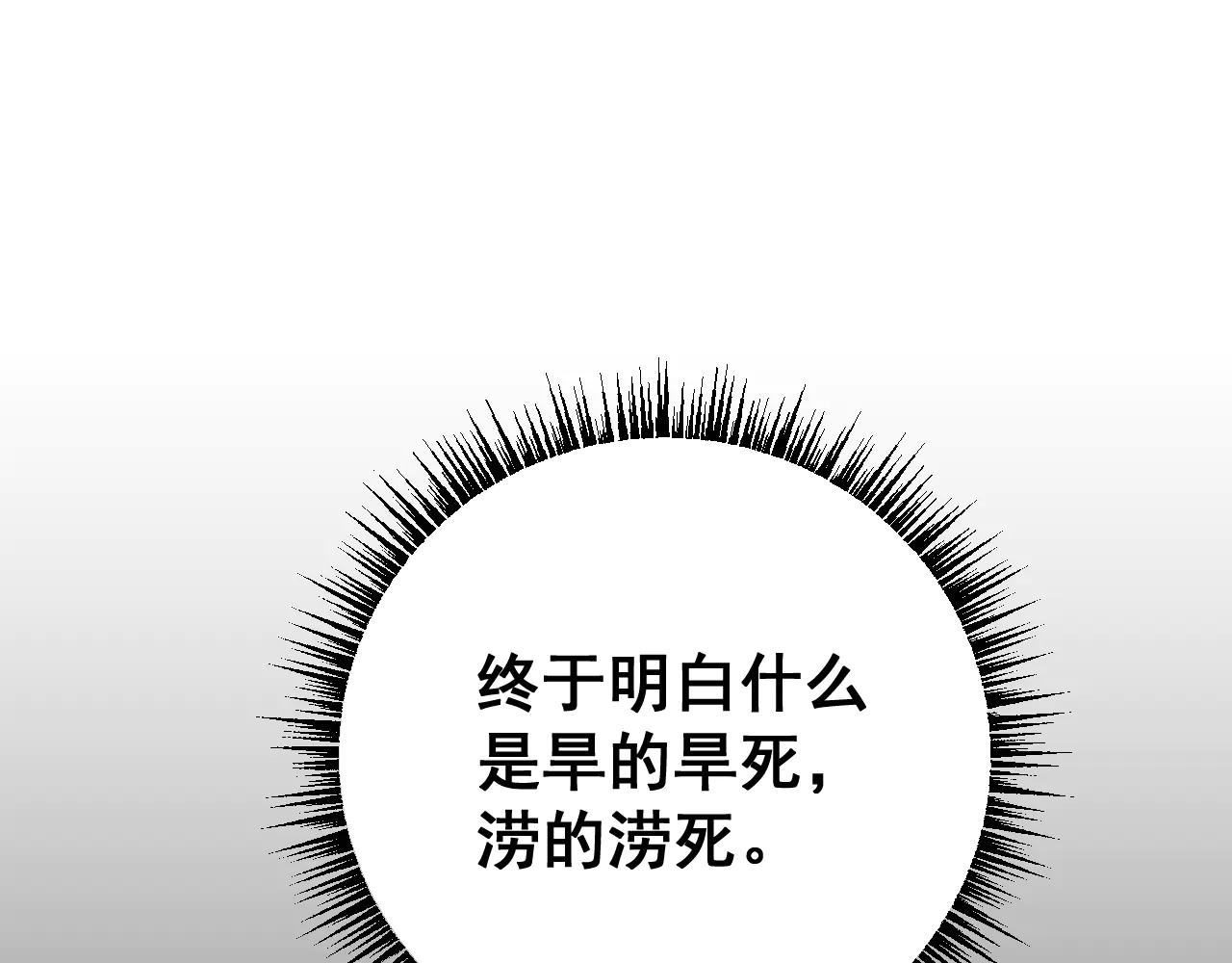 從哥布林到哥布林神 - 第53話 生下我的孩子！(1/4) - 5