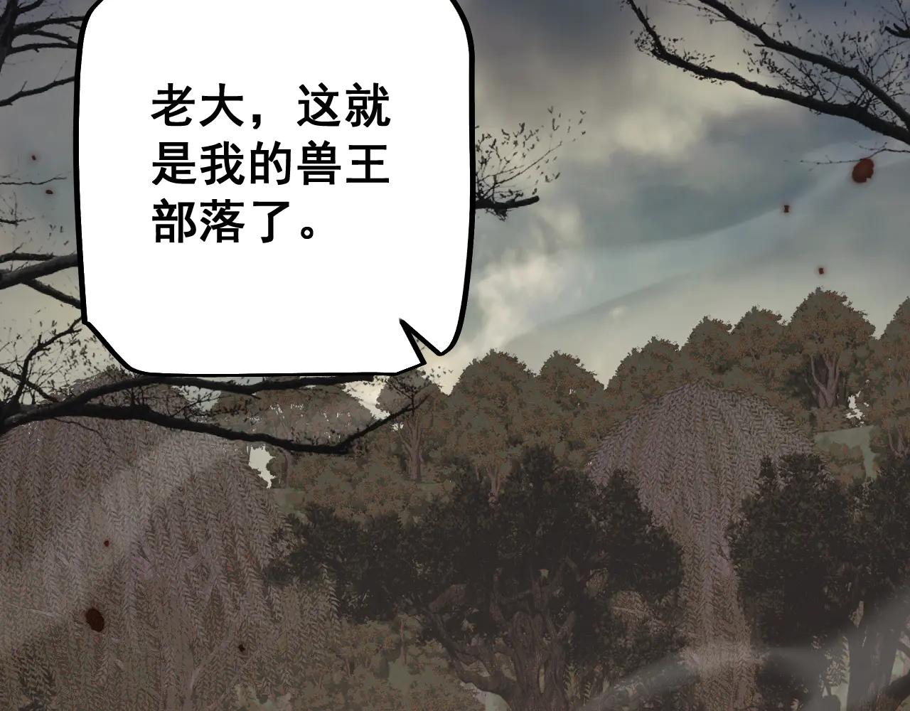 從哥布林到哥布林神 - 第53話 生下我的孩子！(1/4) - 7