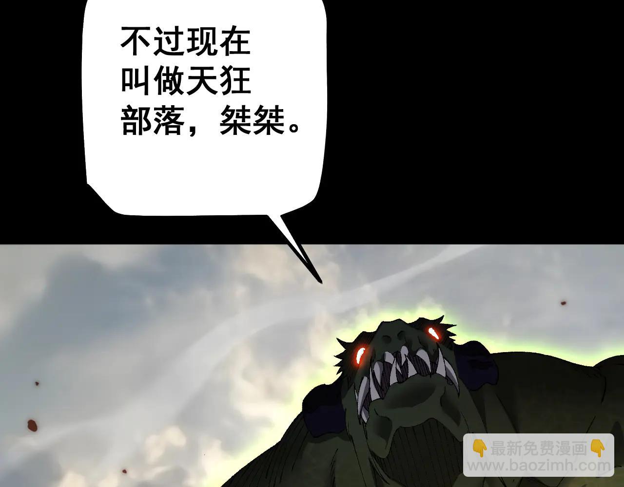 從哥布林到哥布林神 - 第53話 生下我的孩子！(1/4) - 3