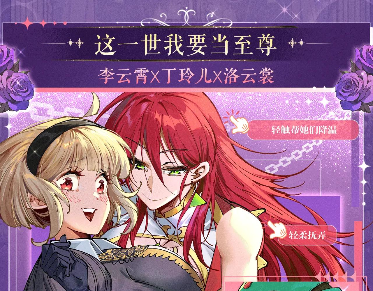 從哥布林到哥布林神 - 祈願公開：6月6日 祈願解鎖你和女神的親密互動 - 4