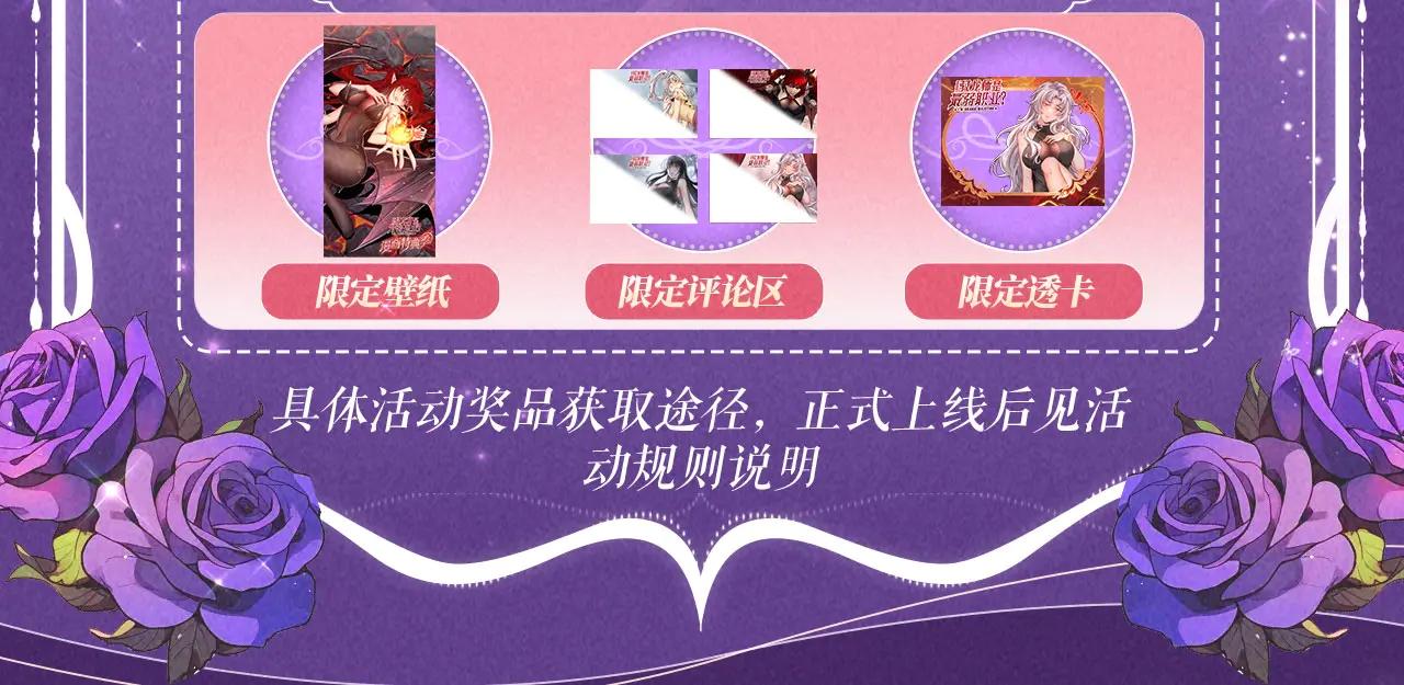 從哥布林到哥布林神 - 祈願公開：6月6日 祈願解鎖你和女神的親密互動 - 3