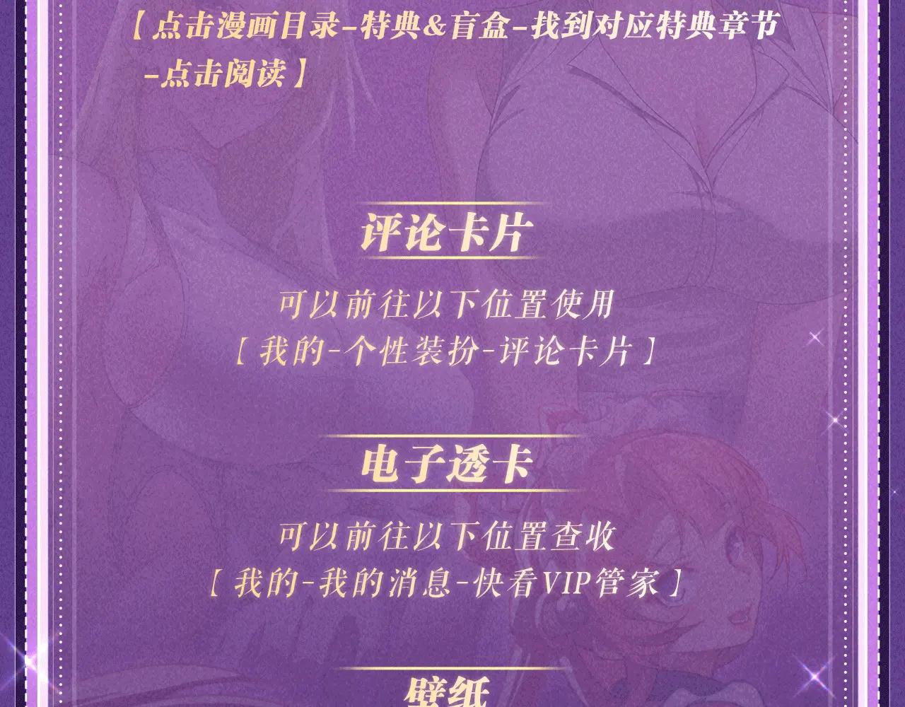 從哥布林到哥布林神 - 祈願公開：6月6日 祈願解鎖你和女神的親密互動 - 3
