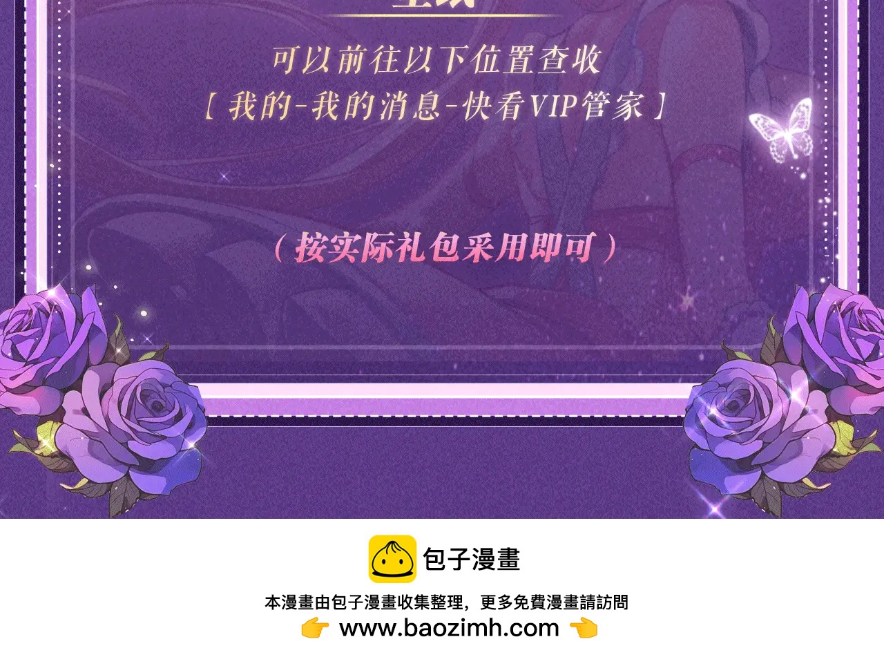 從哥布林到哥布林神 - 祈願公開：6月6日 祈願解鎖你和女神的親密互動 - 4