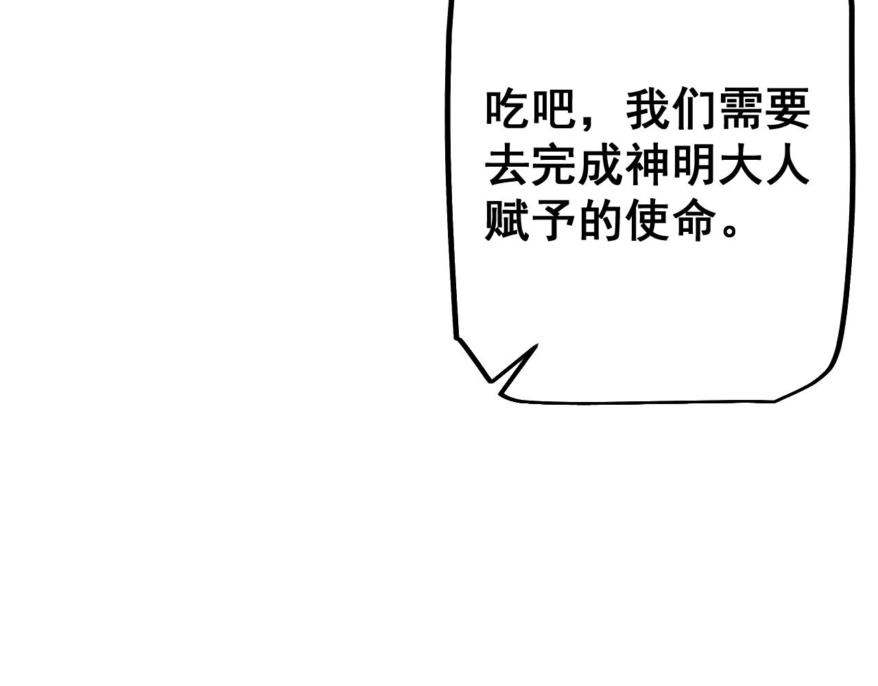 從哥布林到哥布林神 - 第64話 神意不可泄漏(1/4) - 1