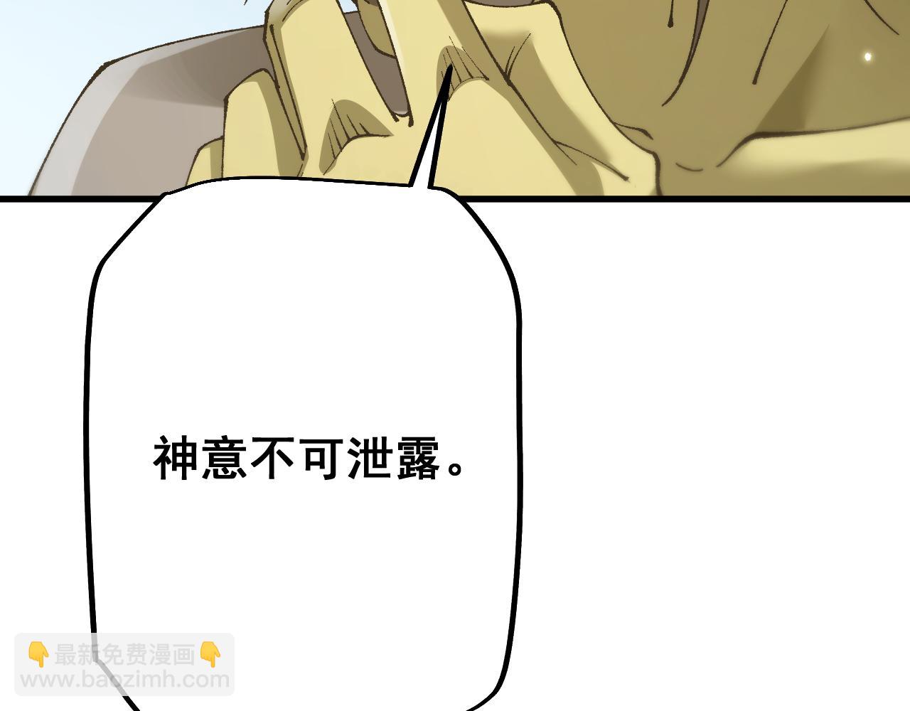 從哥布林到哥布林神 - 第64話 神意不可泄漏(1/4) - 4
