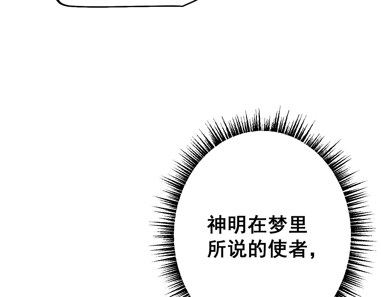 從哥布林到哥布林神 - 第64話 神意不可泄漏(1/4) - 5