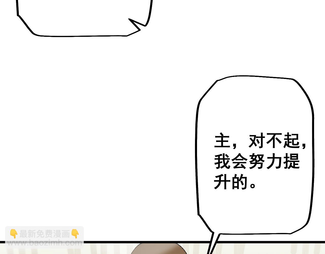從哥布林到哥布林神 - 第64話 神意不可泄漏(1/4) - 7