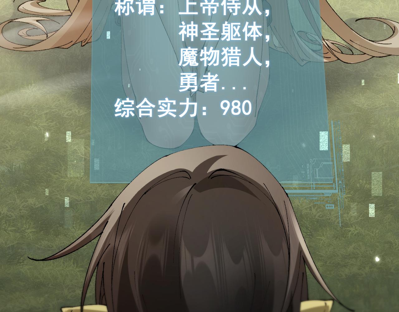 從哥布林到哥布林神 - 第64話 神意不可泄漏(1/4) - 1