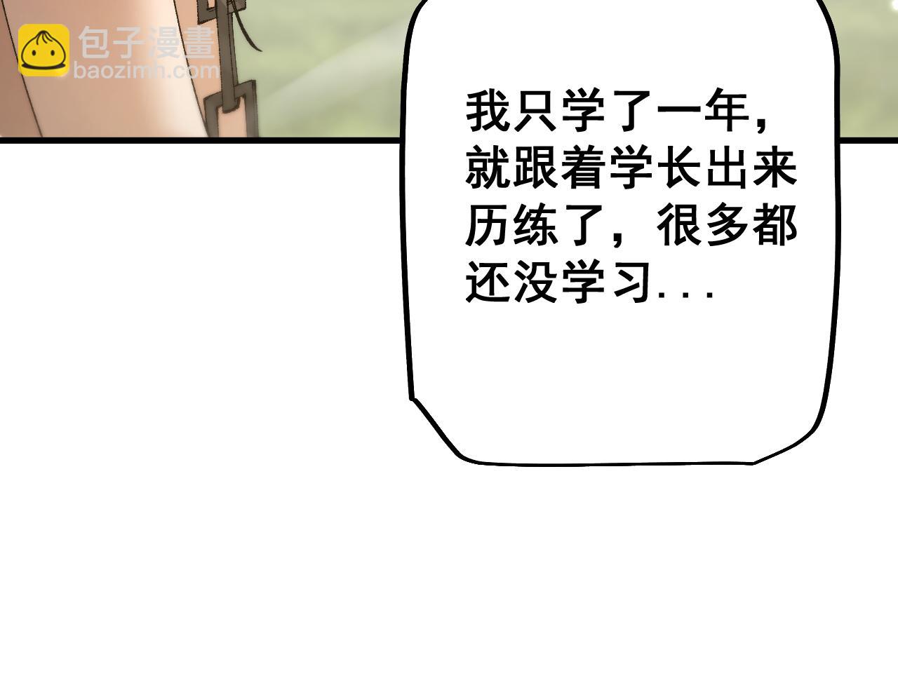 從哥布林到哥布林神 - 第64話 神意不可泄漏(1/4) - 5